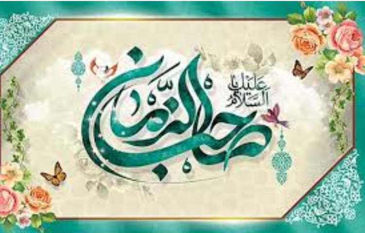 ولادت حضرت مهدی (عج) 1