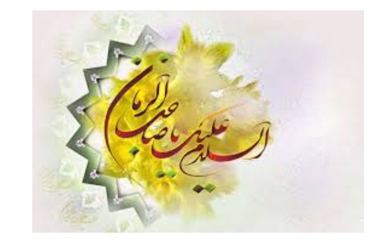 ولادت حضرت مهدی (عج) 2