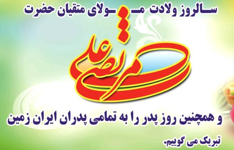 ولادت مولا علی