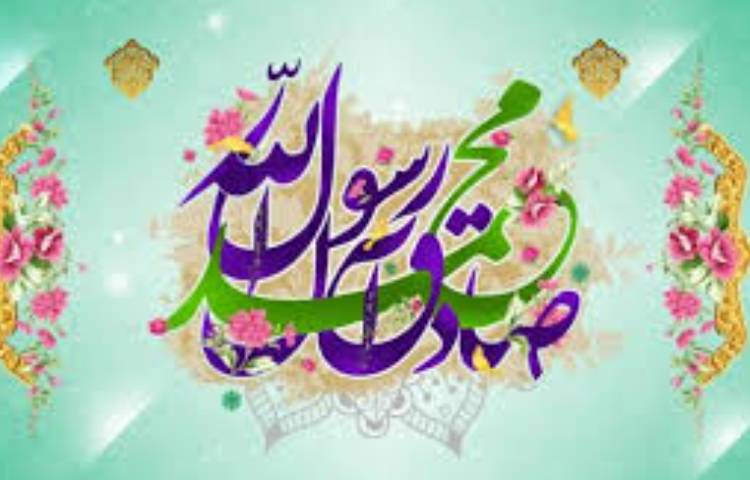 ولادت پیامبر اعظم(ص) و ولادت امام جعفر صادق (ع)گرامی باد 2