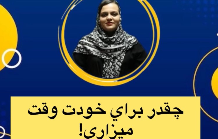 ویدئو آموزشی روانشناس 1