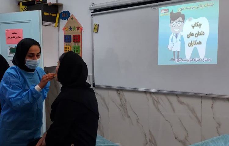 ویزیت دندانپزشکی 4