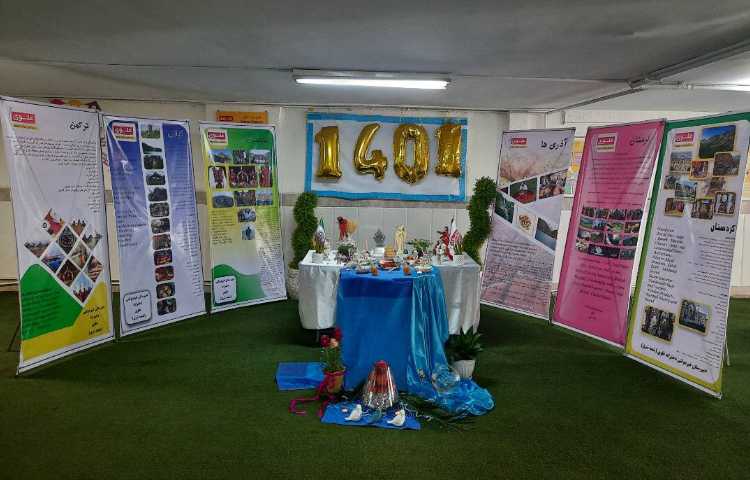 ویژه برنامه عید نوروز و جشن ایرانشناسی