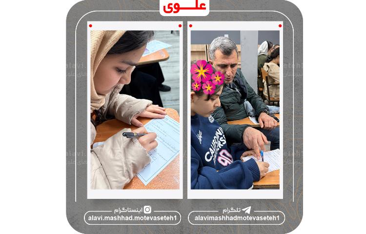 ویژه برنامه پایه ششم 6