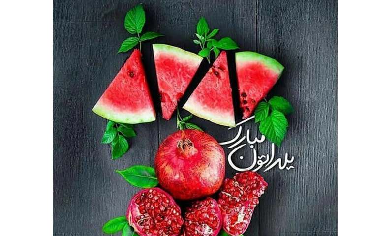 ویژه برنامه یلدا 1