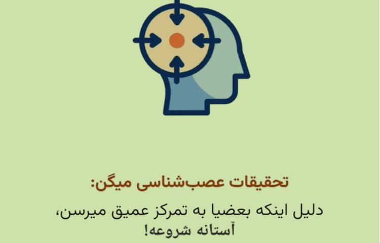 پادکست روانشناس