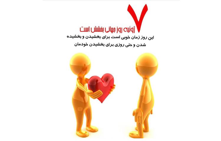 پادکست روز بخشش 3