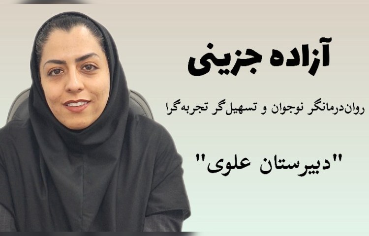 پادکست قرار(قسمت چهارم) 1