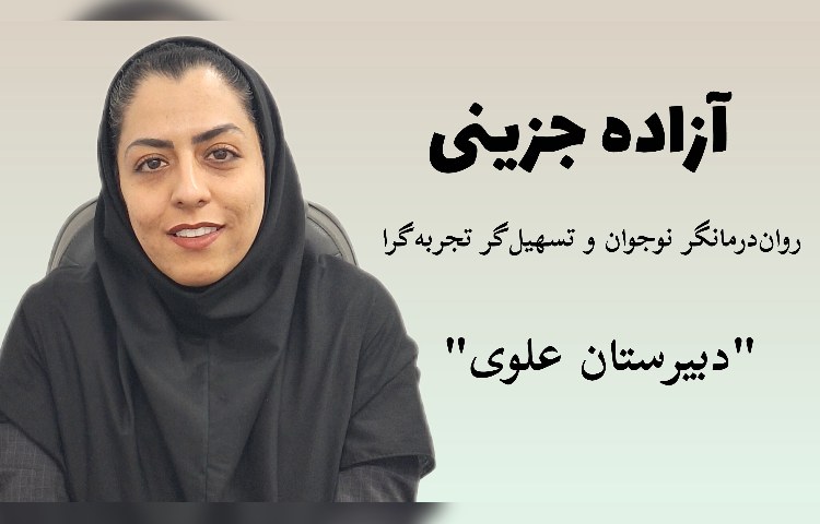 پادکست قرار(پارت اول)