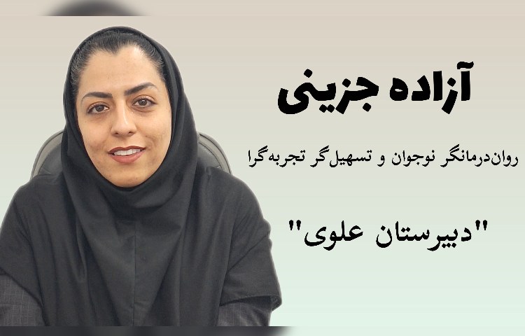 پادکست قرار(پارت دوم)