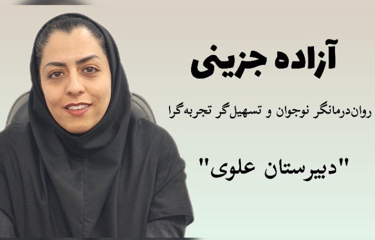پادکست قرار(پارت سوم)
