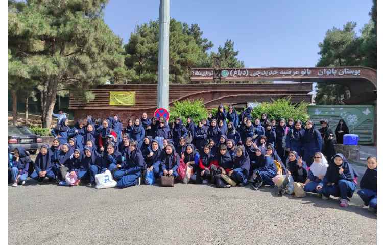 پارک بانوان