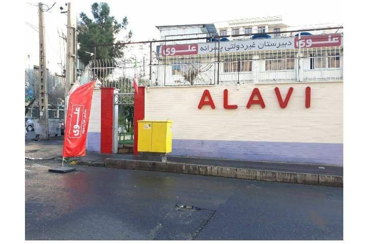 پانسیون مطالعاتی نوروز 1404 4