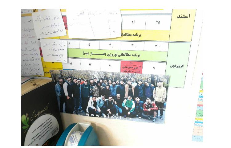 پانسیون مطالعاتی نوروز 1404 7