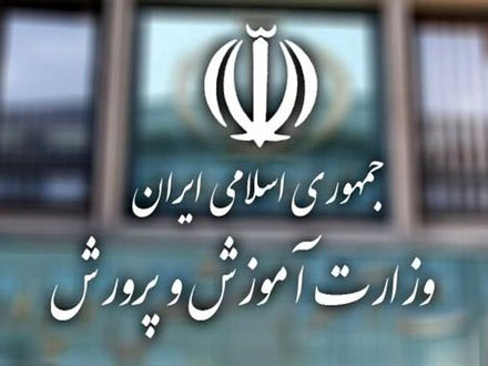 اعلام زمان انتشار کارت آزمون استخدامی آموزش و پرورش