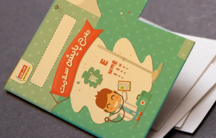 پایش سلامت، دبستان پسرانه علوی شرق 2