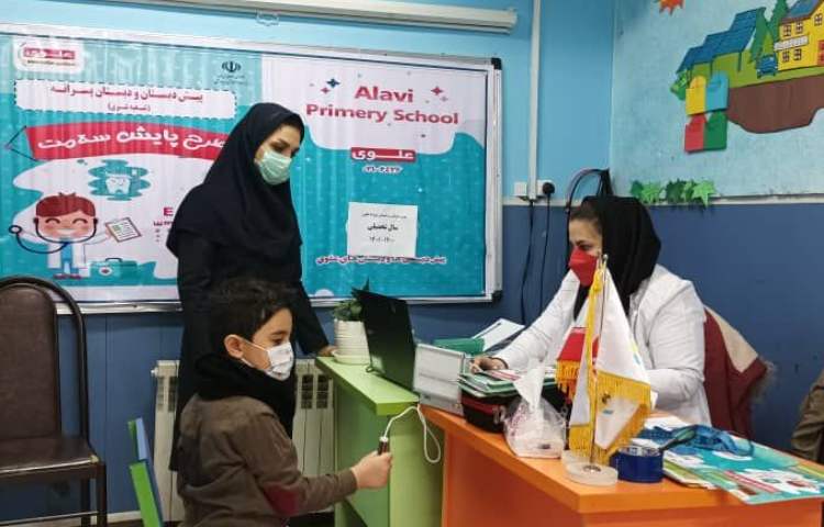 پایش سلامت، دبستان پسرانه علوی شرق 20