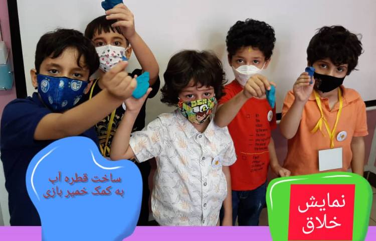 پایه اول سیب، زنگ نمایش خلاق