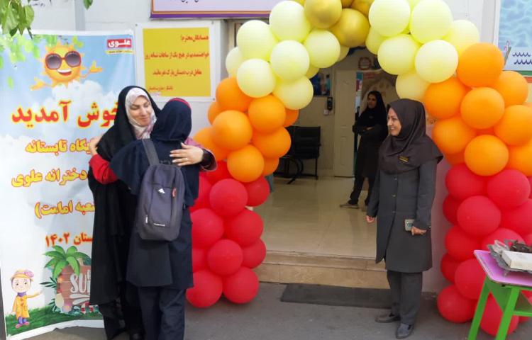 پایگاه تابستانه