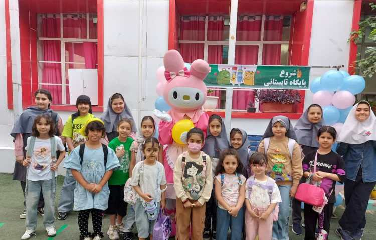 پایگاه تابستانی 1