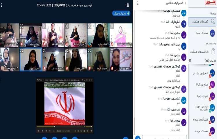 پخش سرود ملی ایران 2