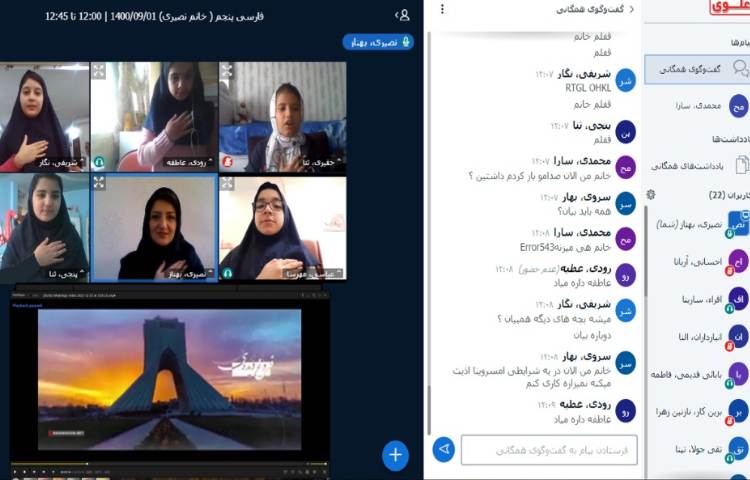 پخش سرود ملی ایران