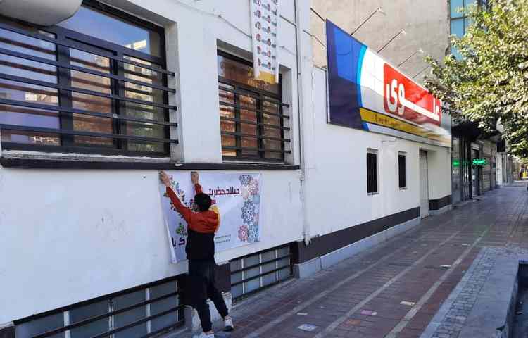 پخش شیرینی و شربت و چای به مناسبت ولادت حضرت رسول اکرم ص و امام جعفر صادق ع 1