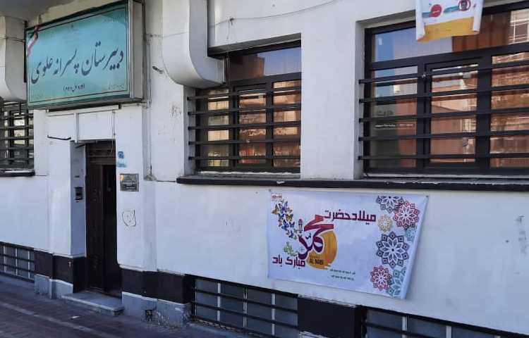 پخش شیرینی و شربت و چای به مناسبت ولادت حضرت رسول اکرم ص و امام جعفر صادق ع