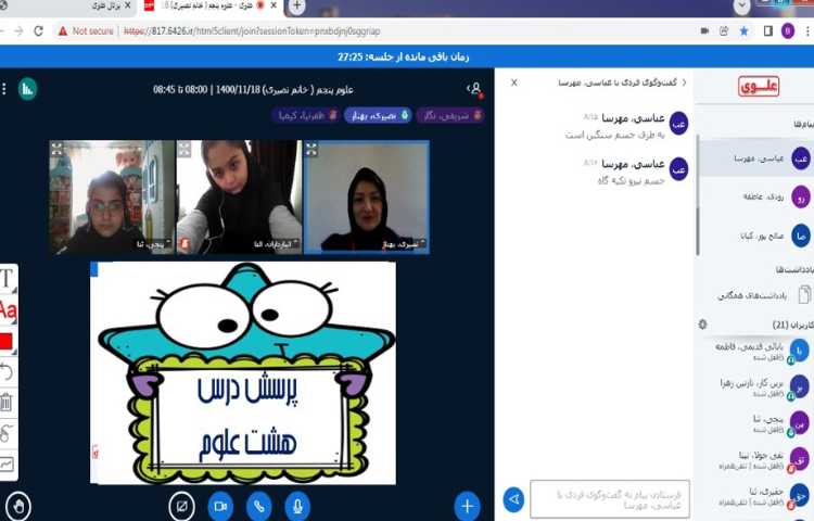 پرسش از مباحث جلسه ی قبل کلاس علوم و ادامه ی تدریس مبحث کارها آسان می شود(1) 2