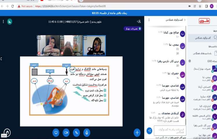 پرسش از مباحث جلسه ی قبل کلاس علوم و ادامه ی تدریس مبحث کارها آسان می شود(1) 3