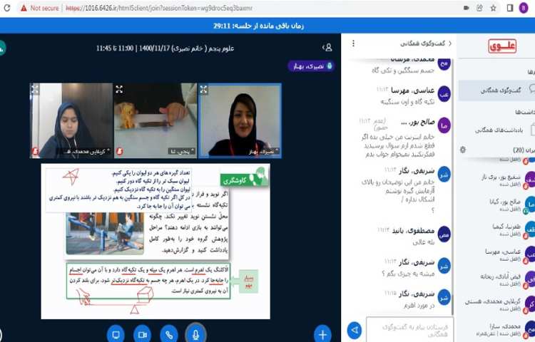 پرسش از مباحث جلسه ی قبل کلاس علوم و ادامه ی تدریس مبحث کارها آسان می شود(1) 4