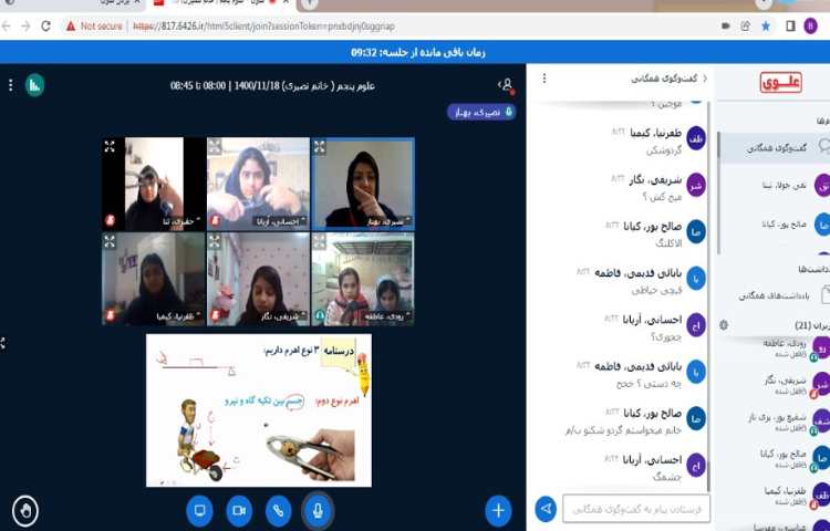 پرسش از مباحث جلسه ی قبل کلاس علوم و ادامه ی تدریس مبحث کارها آسان می شود(1) 5