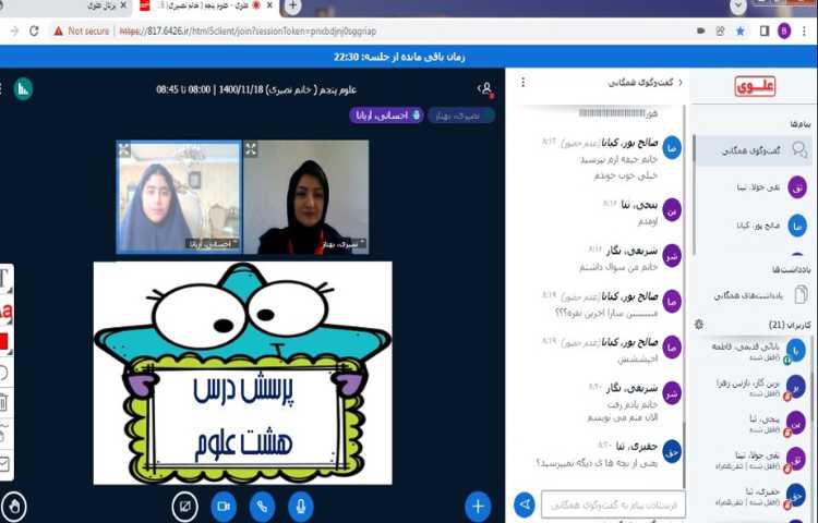 پرسش از مباحث جلسه ی قبل کلاس علوم و ادامه ی تدریس مبحث کارها آسان می شود(1) 6