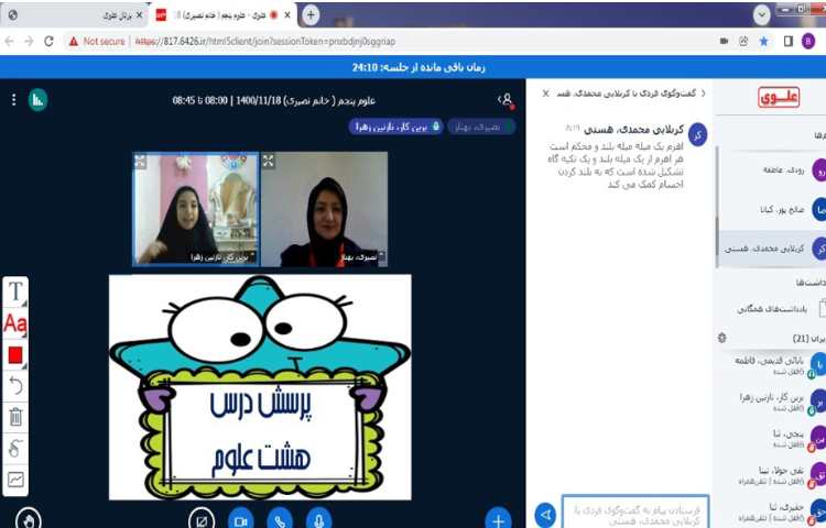 پرسش از مباحث جلسه ی قبل کلاس علوم و ادامه ی تدریس مبحث کارها آسان می شود(1) 7