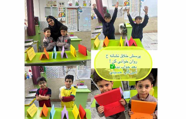 پرسش خلاق نشانه ح روان خوانی کن 3