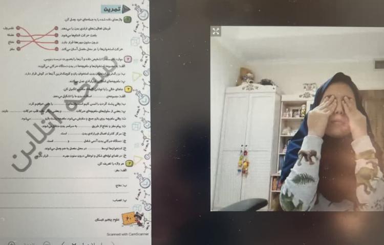 پرسش درس علوم 4