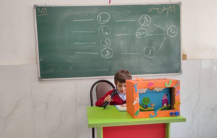 پرسش روانخوانی خلاق با اجرای نمایش مجری‌گری پسران گل در کلاس انجام شد.