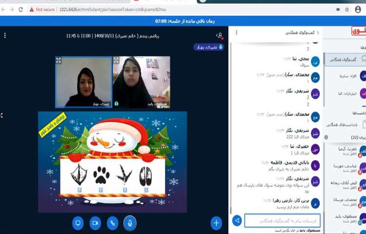 پرسش همگانی از درس علوم آمادگی سنجش 5