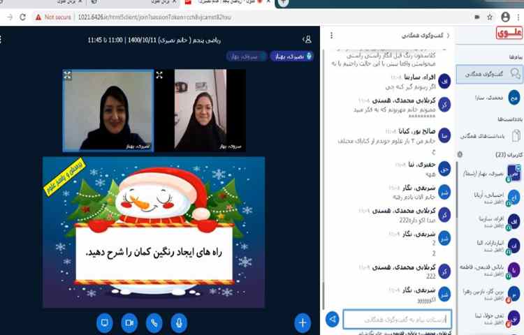 پرسش همگانی از درس علوم آمادگی سنجش 6