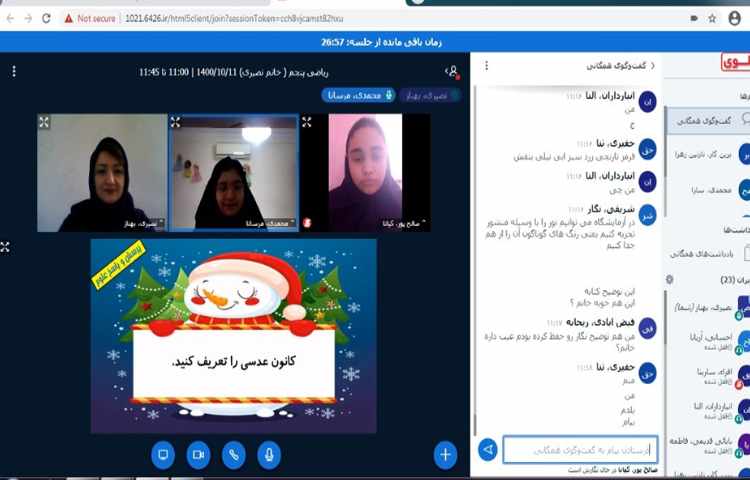 پرسش همگانی از درس علوم آمادگی سنجش 7