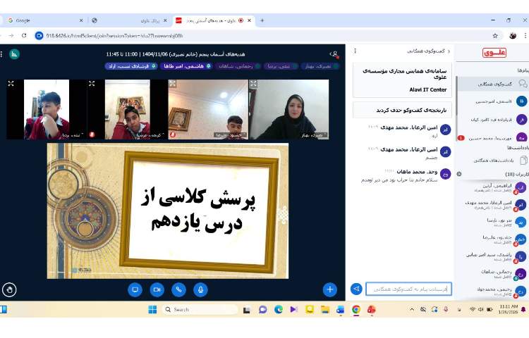 پرسش و تدریس 1