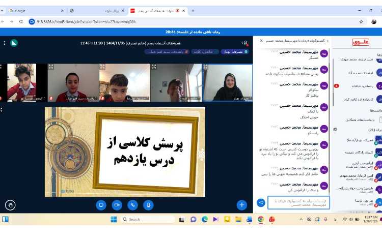 پرسش و تدریس 2