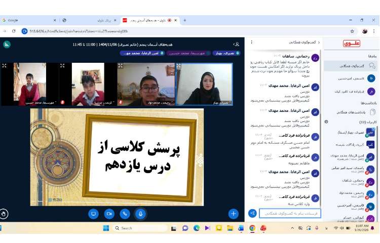 پرسش و تدریس