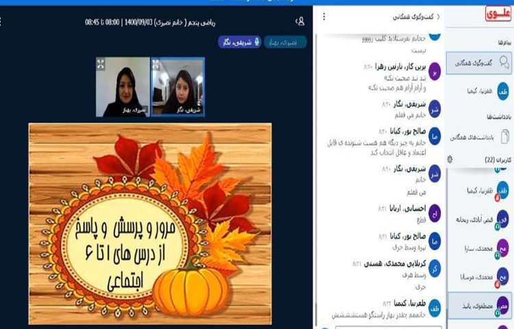 پرسش و پاسخ از کتاب اجتماعی جهت آمادگی سنجش 1