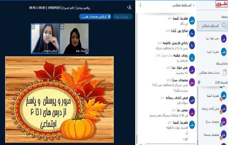 پرسش و پاسخ از کتاب اجتماعی جهت آمادگی سنجش 2