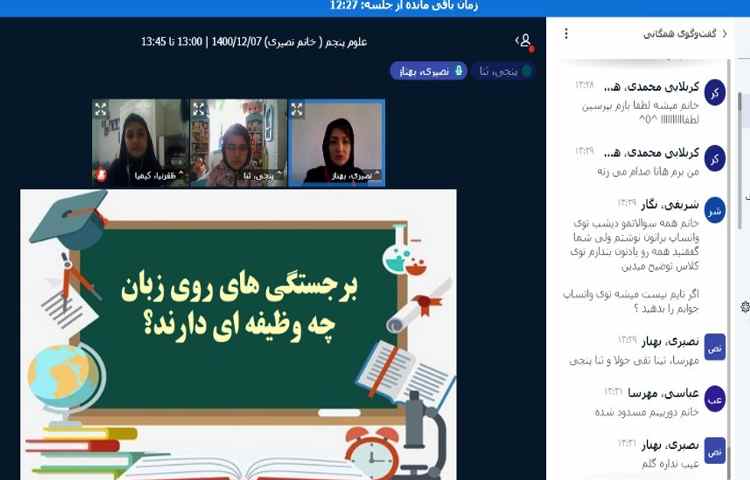 پرسش و پاسخ از کتاب علوم جهت آمادگی سنجش 2