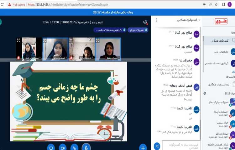 پرسش و پاسخ از کتاب علوم جهت آمادگی سنجش 5