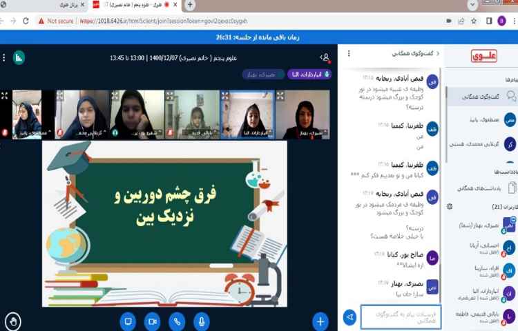 پرسش و پاسخ از کتاب علوم جهت آمادگی سنجش 6