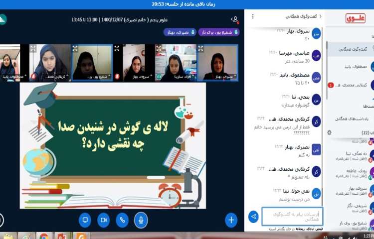 پرسش و پاسخ از کتاب علوم جهت آمادگی سنجش 7