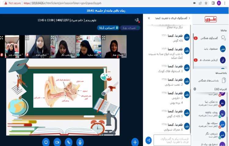 پرسش و پاسخ از کتاب علوم جهت آمادگی سنجش 8